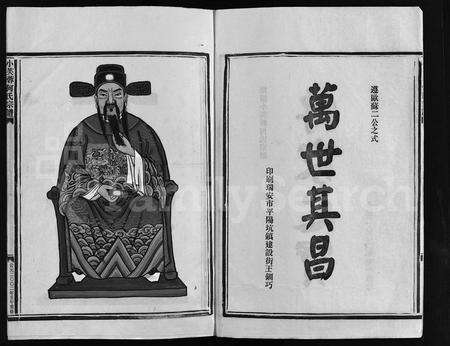 4186.乐清小芙蓉何氏宗谱 [4卷](别名：Yue Qing Xiao Fu Rong He Shi Zong Pu、小芙蓉何氏宗谱、乐清小芙蓉何氏宗谱).pdf电子版预览图2