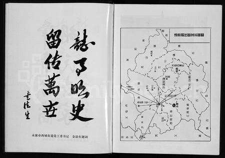 4211.适游胡氏宗谱 [5卷](别名：Shi You Hu Shi Zong Pu、适游胡氏宗谱).pdf电子版预览图2