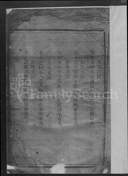 4213.玉壶胡氏宗谱(别名：胡氏宗谱、胡氏族谱).pdf电子版预览图2