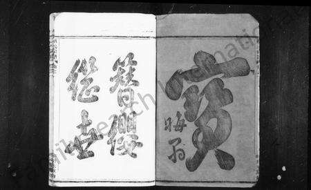 4218.尚湖胡氏宗谱 ： [12卷].pdf电子版预览图2