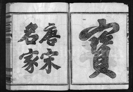 4220.厚仁胡氏宗谱 [9卷].pdf电子版预览图2