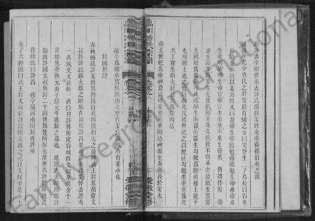 4231.皛川许氏宗谱 [3卷].pdf电子版预览图2