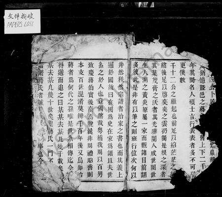 4276.暨阳七里上马石蒋氏宗谱.pdf电子版预览图2