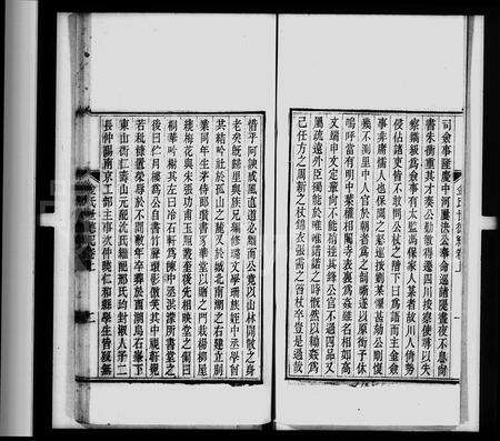 4284.金氏世德记[2卷](别名：武林掌故丛编).pdf电子版预览图2