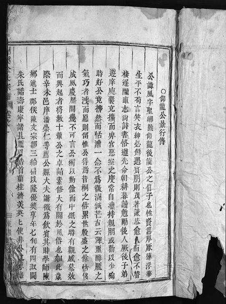 4289.金氏宗谱 [11卷](别名：桐溪金氏宗谱、Jin Shi Zong Pu).pdf电子版预览图2