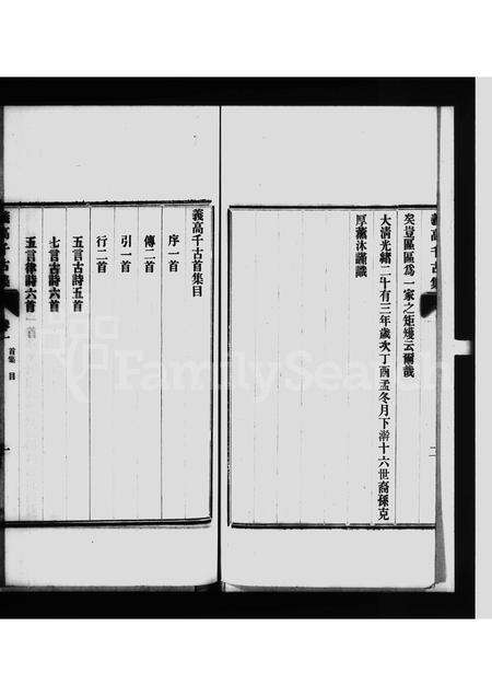 10487.义高千古集 ： [2卷].pdf电子版预览图2