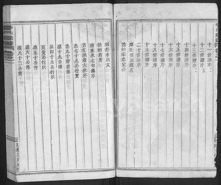 4305.浦阳李氏宗谱 [7卷](别名：Puyang Lishi Zongpu、李氏宗谱、浦阳李氏宗谱).pdf电子版预览图2