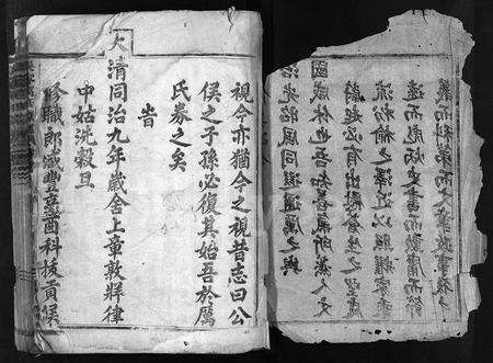 4326.吴宁厉氏宗谱 [残卷](别名：Wuning Lishi Zongpu、吴宁厉氏宗谱).pdf电子版预览图2