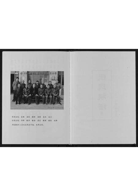 10709.张氏族谱[2卷].pdf电子版预览图2