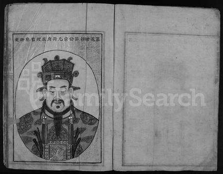 4338.中山刘氏大宗谱 [2本](别名：中山刘氏宗谱、Zhong Shan Liu Shi Da Zong Pu、中山刘氏大宗谱).pdf电子版预览图2