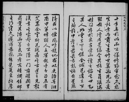 10727.宁晋张氏族谱 [6卷](别名：张氏增修族谱、张氏族谱).pdf电子版预览图2