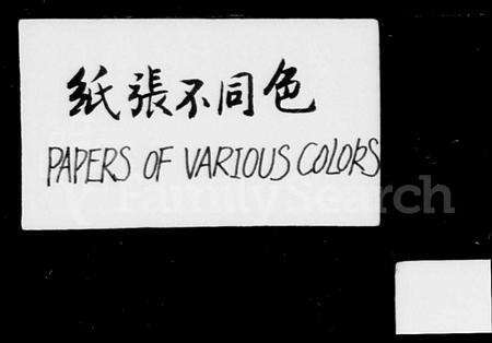 4367.四明月湖陆氏宗谱 [12卷,首末各1卷].pdf电子版预览图2
