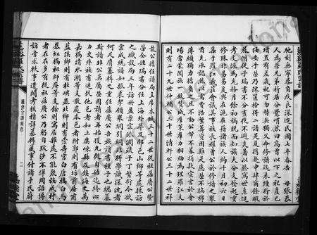 4371.慈谿罗氏宗谱 [36卷,首2卷].pdf电子版预览图2