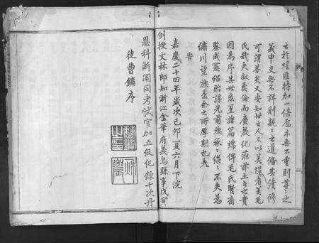 4399.绣川毛氏宗谱 [13卷,末2卷].pdf电子版预览图2