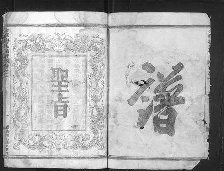 4406.金华梅氏宗谱 [3卷](别名：梅氏宗谱).pdf电子版预览图2