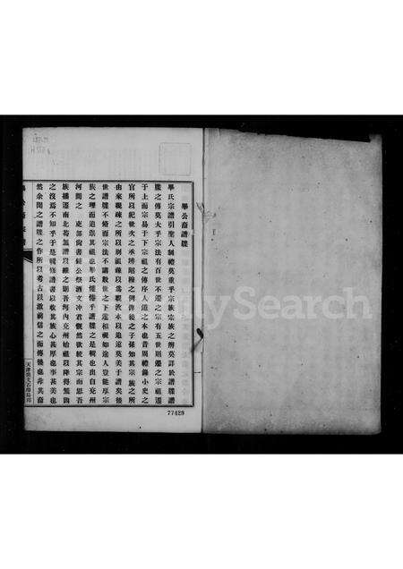 0065.毕氏宗谱(别名：威海毕氏族谱、毕公裔宗谱).pdf电子版预览图2