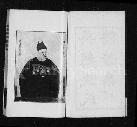 4426.吴越钱氏传芳集(别名：钱氏传芳集).pdf电子版预览图2