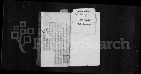 4432.钱氏家乘 [6卷].pdf电子版预览图2