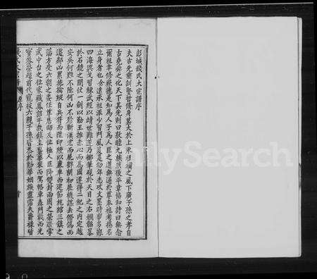 4435.山阴宾舍钱氏宗谱.pdf电子版预览图2