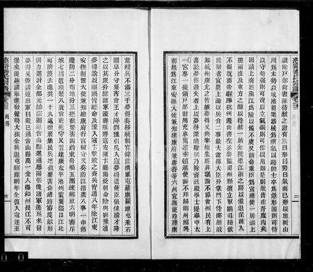 4436.慈谿秦氏宗谱 [28卷].pdf电子版预览图2