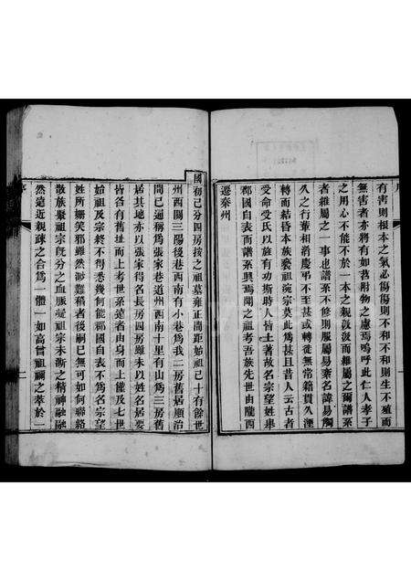 10953.续秦州张氏族谱(别名：秦州西厢里张五甲张氏族谱、张氏族谱).pdf电子版预览图2