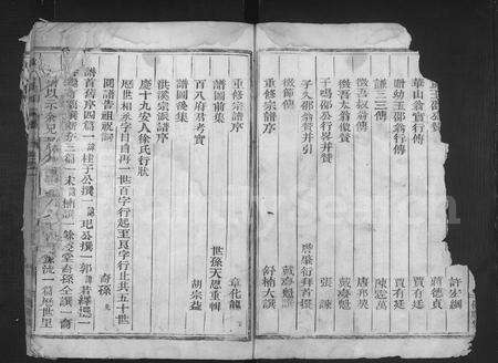 4451.椒石邵氏宗谱 [1卷].pdf电子版预览图2