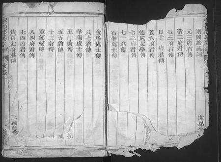 4452.椒石邵氏宗谱 [2卷](别名：兰江椒石邵氏余庆堂宗谱).pdf电子版预览图2