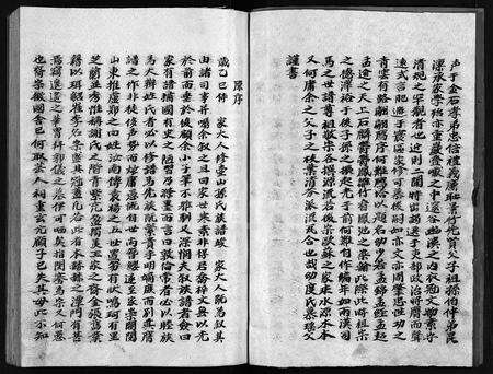 4497.孙氏宗谱 [不分卷](别名：永嘉西溪巽泽壶山孙氏宗谱、Sun Shi Zong Pu、孙氏宗谱).pdf电子版预览图2