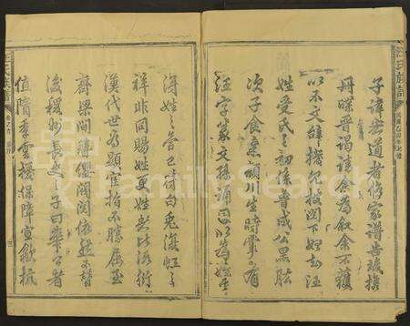 4512.汪氏族谱 [10卷及卷首].pdf电子版预览图2