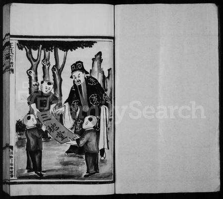 4542.王氏宗谱.pdf电子版预览图2