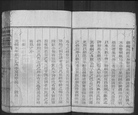 4551.王氏宗谱 [30卷](别名：江阳王氏家乘、Wang Shi Zhongpu).pdf电子版预览图2