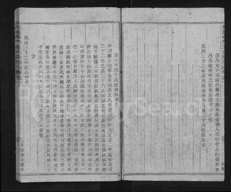 4570.深溪义门王氏宗谱 [残卷](别名：Shenxi Yimen Wangshi Zongpu、深溪义门王氏宗谱).pdf电子版预览图2
