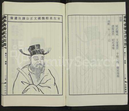 4578.金华含香王氏宗谱[9卷及卷末](别名：凤林芗溪王氏宗谱.).pdf电子版预览图2