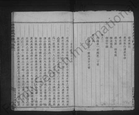 4640.浦阳席氏宗谱 [4卷](别名：浦阳罗源席氏宗谱、浦阳席氏家谱).pdf电子版预览图2