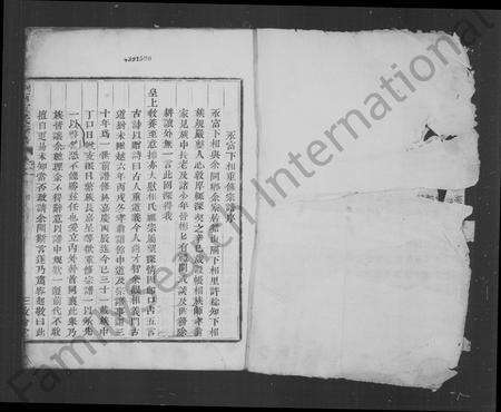 4645.剡西相氏宗谱 [6卷](别名：义门相氏宗谱).pdf电子版预览图2