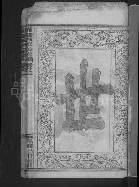 4649.浦阳项氏宗谱 [18卷].pdf电子版预览图2