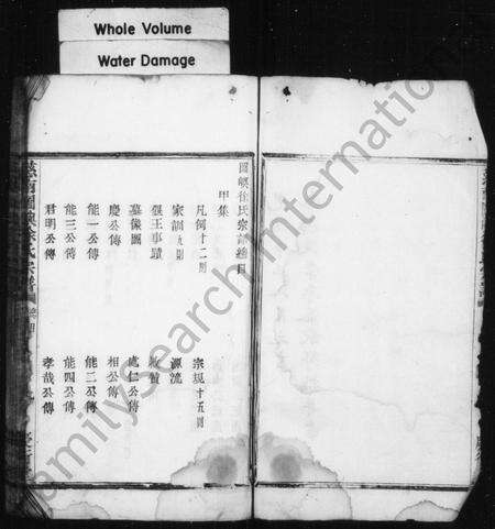 4665.徐氏家乘 [10卷](别名：慈南图屿徐氏宗谱).pdf电子版预览图2