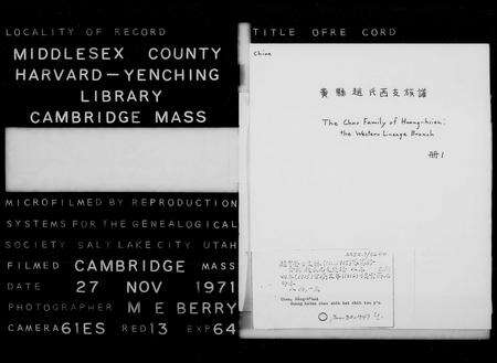 11079.赵氏族谱 [8卷](别名：重修长支三支族谱、黄县赵氏西支族谱).pdf电子版预览图2