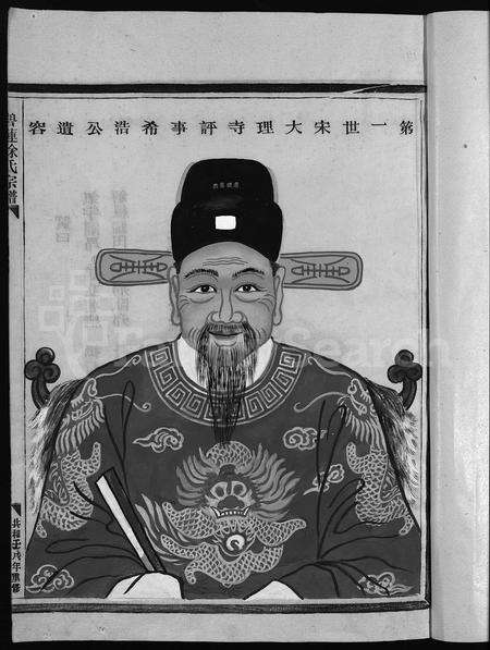 4670.徐氏宗谱 [10卷](别名：Xu Shi Zong Pu).pdf电子版预览图2