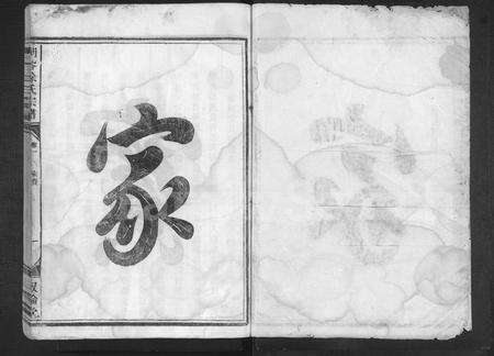 4686.湖谷徐氏宗谱 [10卷].pdf电子版预览图2