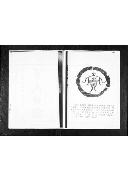 1112.窦氏世谱[2卷](别名：Dou Shi Shi Pu、窦氏世谱).pdf电子版预览图2