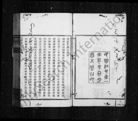 4693.大墩徐氏宗谱 [16卷,首末各1卷].pdf电子版预览图2