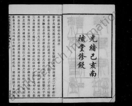 4712.余姚茹墟徐氏宗谱 [22卷,首1卷].pdf电子版预览图2