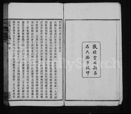 4719.慈谿赭山杨氏宗谱 [12卷, 首末各1卷].pdf电子版预览图2