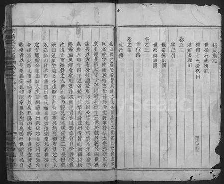 4746.荷塘叶氏宗谱 [4卷].pdf电子版预览图2