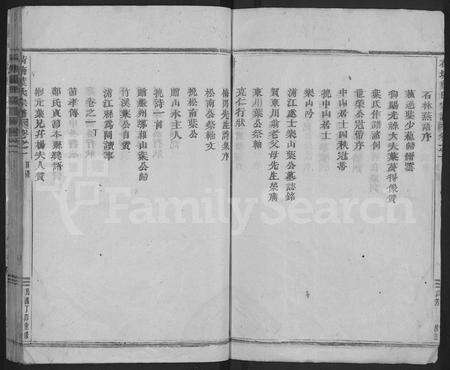 4747.荷塘叶氏宗谱 [5卷,规条4册].pdf电子版预览图2