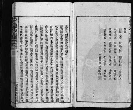 4773.芙蓉西岙俞氏族谱 [8卷,首1卷](别名：Fu Rong Xi Ao Yu Shi Zu Pu、芙蓉西岙俞氏族谱).pdf电子版预览图2