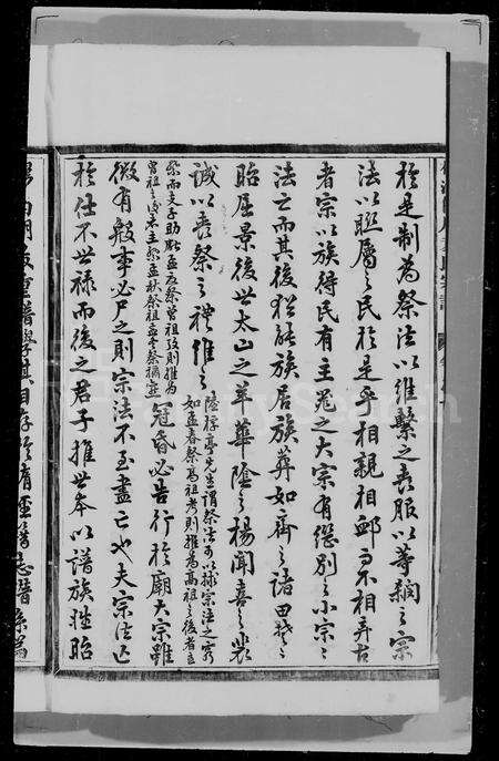 4782.桐江侯川袁氏宗谱 [8卷].pdf电子版预览图2