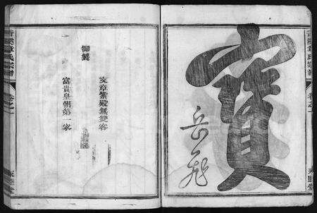 4800.香溪章氏宗谱 [16卷](别名：香溪永睦堂章氏宗谱、Xiang Xi Zhang Shi Zong Pu).pdf电子版预览图2