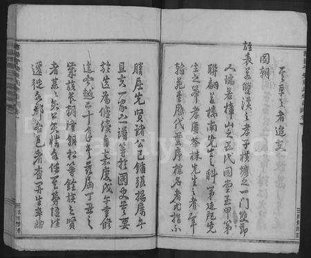 4804.浦阳平安张氏宗谱 [共29卷](别名：浦阳平安张氏宗谱).pdf电子版预览图2